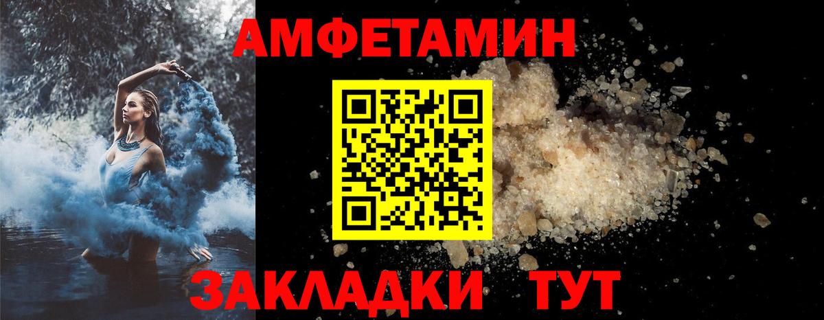 АМФЕТАМИН VHQ Полевской