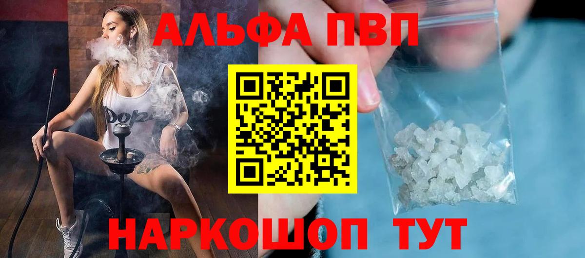 APVP Crystall Полевской