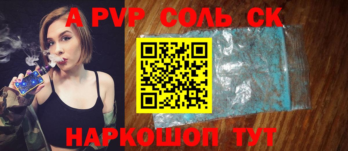 A PVP мука  А ПВП кристаллы  Полевской  А ПВП мука  Вход с VPN 