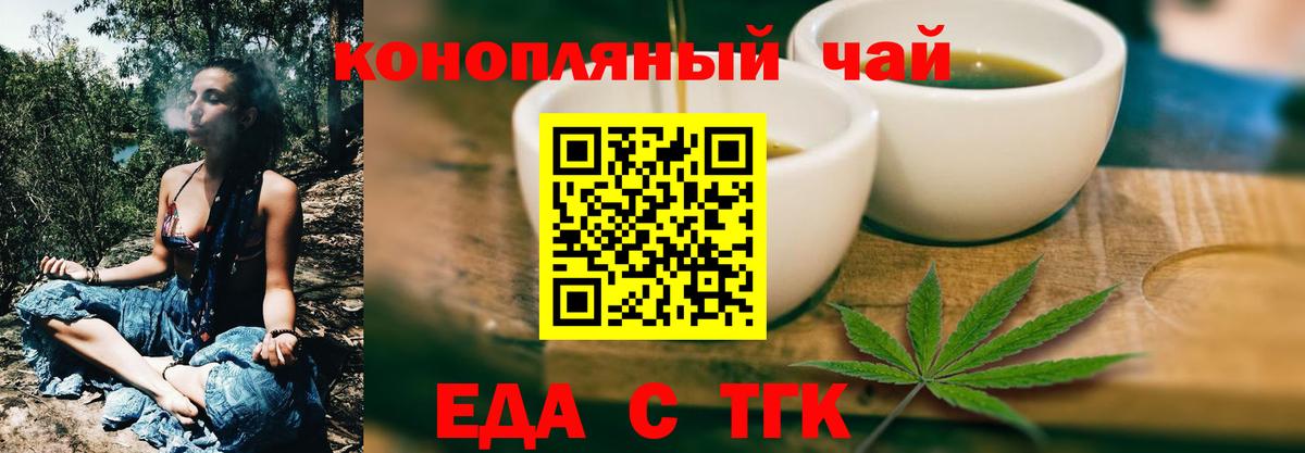 Полевской  Еда ТГК конопля  Вход с VPN 