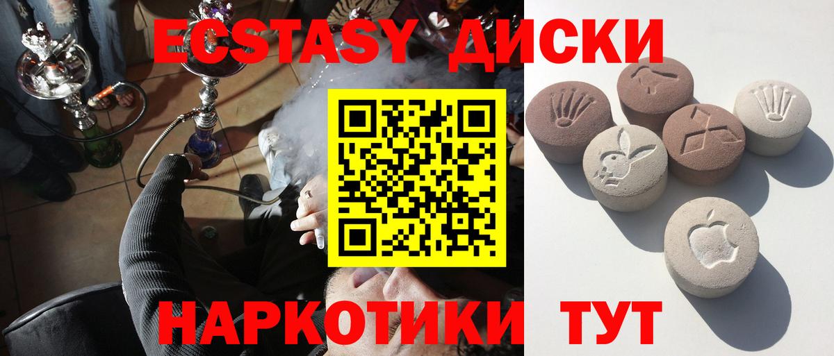 Экстази  Экстази круглые  Вход с VPN  Полевской  omg зеркало  ЭКСТАЗИ Philipp Plein 