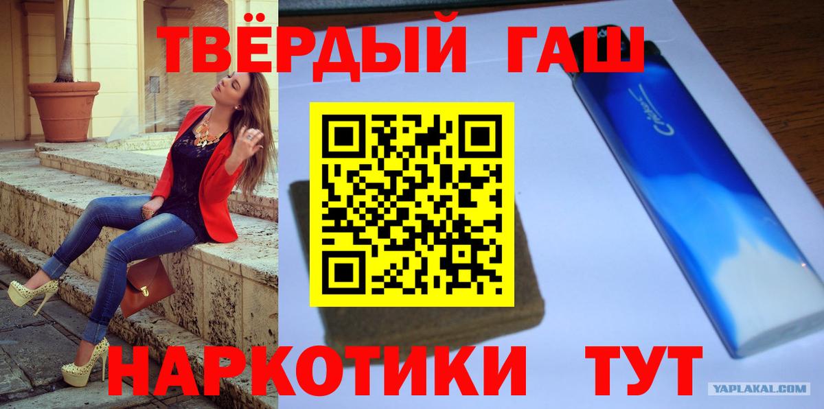 ГАШ убойный  Вход с VPN  Гашиш hashish  Полевской 