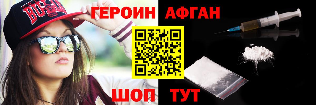 ГЕРОИН белый Полевской