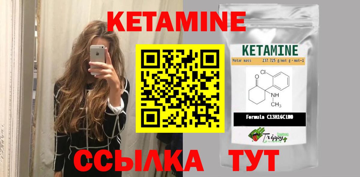 КЕТАМИН ketamine Полевской
