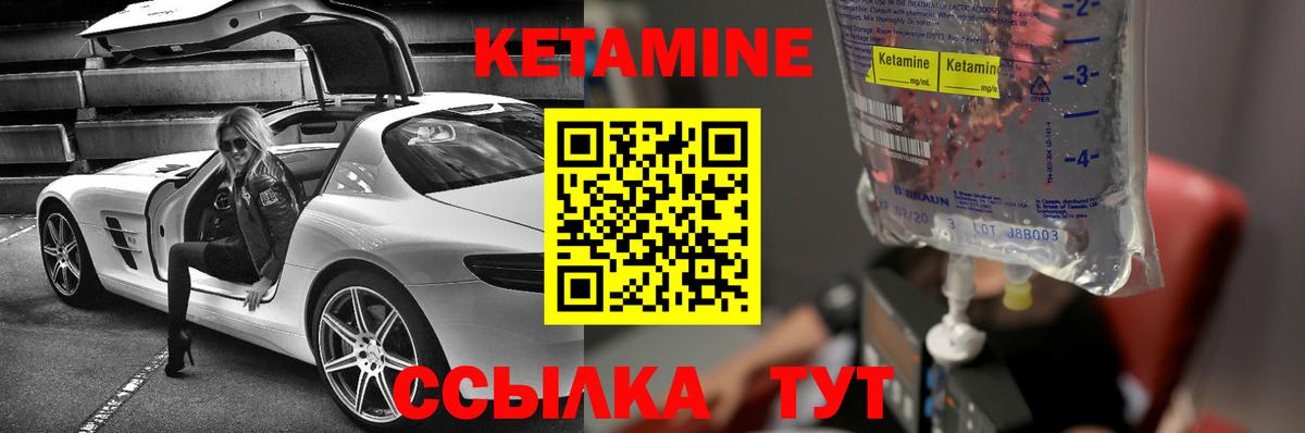 Полевской  КЕТАМИН ketamine  Вход с VPN  КЕТАМИН ketamine 