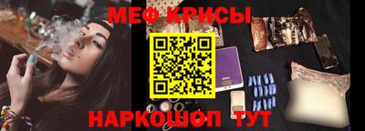 меф VHQ Рыбинск
