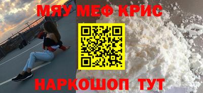 меф VHQ Рыбинск
