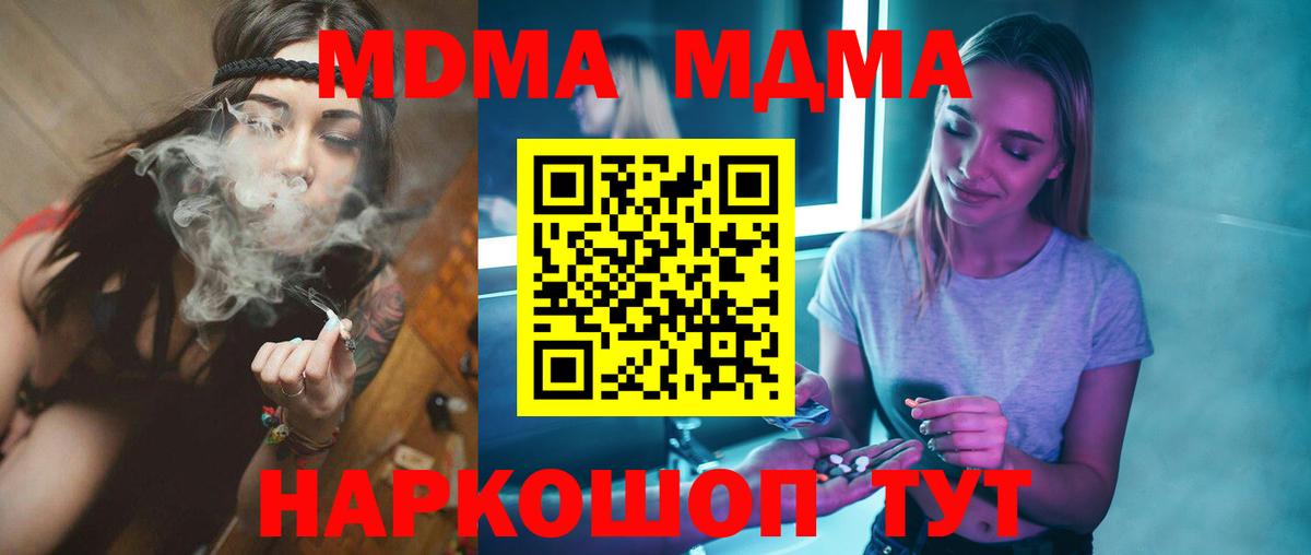 Полевской  МДМА молли  МДМА VHQ  МДМА  Вход с VPN 