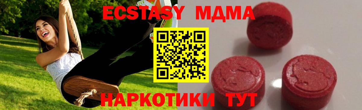 MDMA crystal Полевской