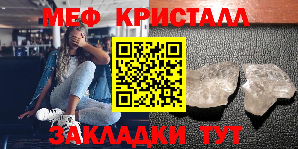 МЕФ mephedrone  Вход с VPN  Полевской  МЕФ 4 MMC 