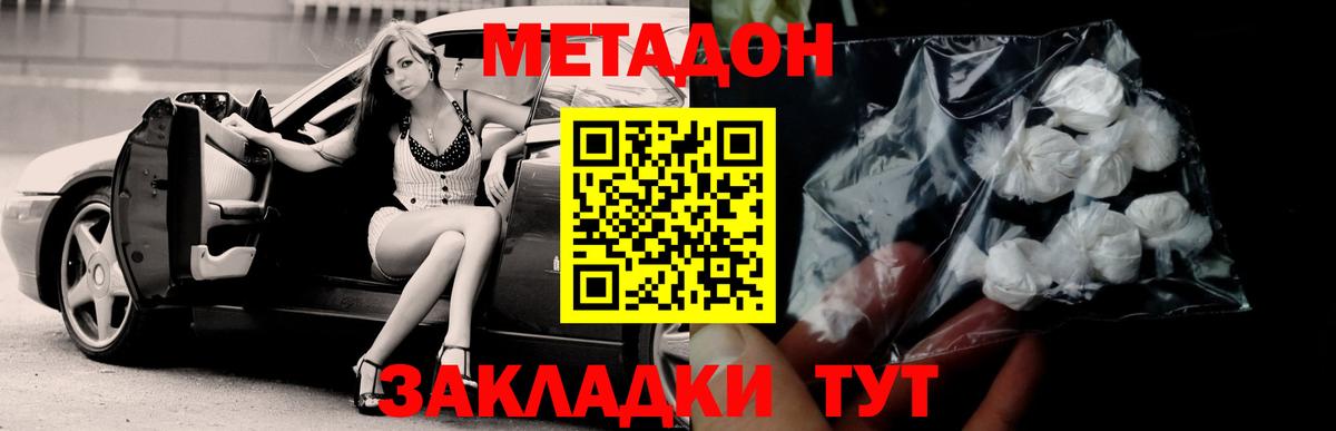 это состав  Метадон кристалл  Полевской  Вход с VPN  Метадон VHQ 