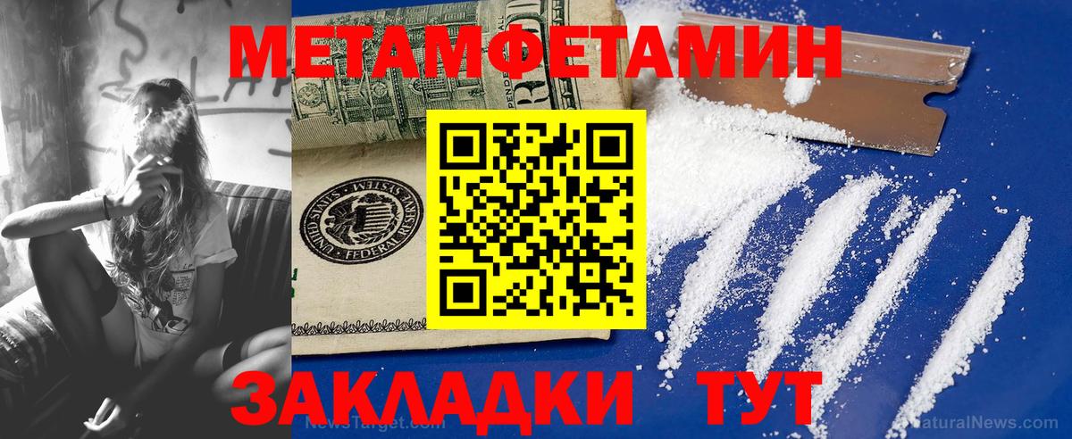Полевской  Первитин мет  Вход с VPN  Первитин мет 