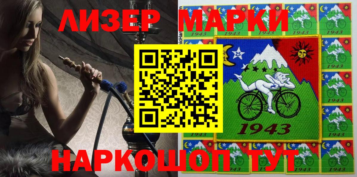 Полевской  как найти   Марки 25I-NBOMe 1,5мг  Вход с VPN  Марки 25I-NBOMe 1,5мг 
