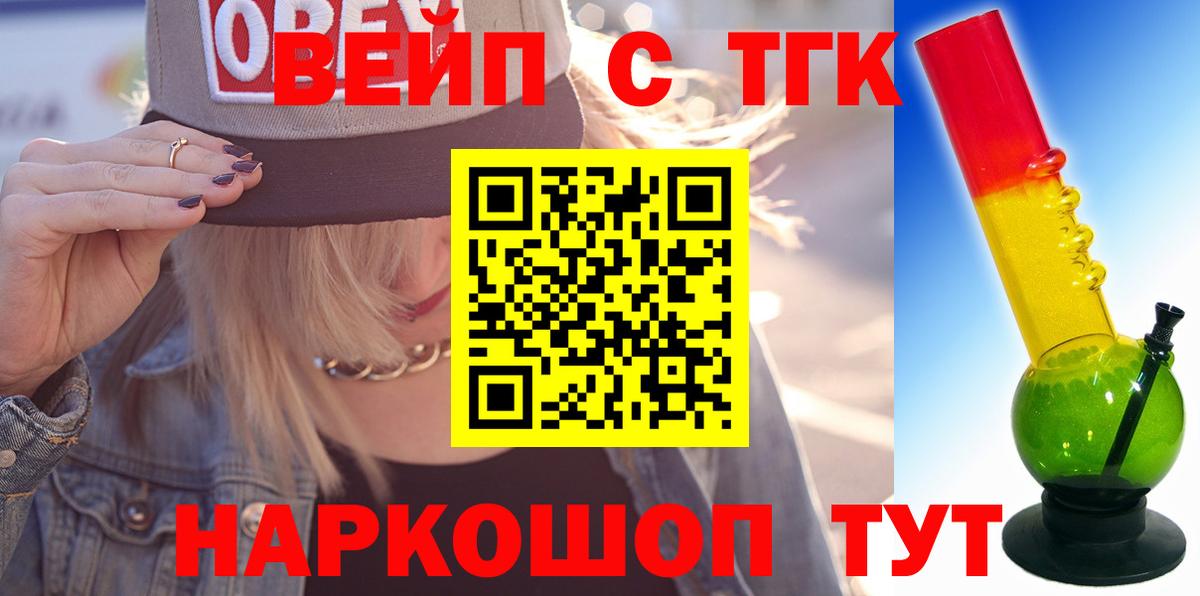 Полевской  магазин    Вход с VPN  Дистиллят ТГК гашишное масло 